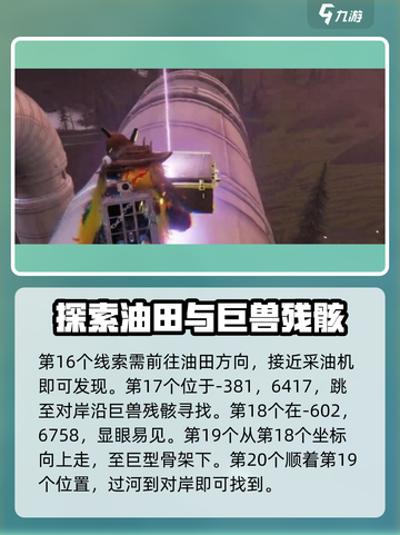 七日世界雪国人生拟态宝箱位置分享介绍截图5