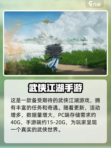 燕云十六声🔥只需1个G，游戏大小全面解析！截图2