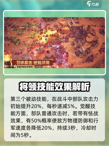 万龙觉醒哪个角色厉害介绍截图5