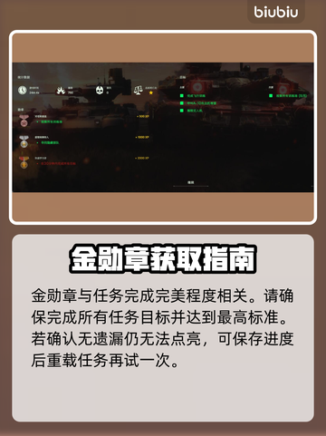 💥断箭金勋章解锁秘籍！游戏代肝攻略来啦🎮截图2