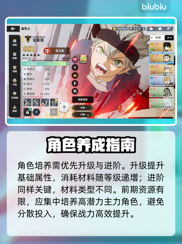 《黑色四叶草》魔法帝速成🔥截图5