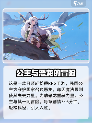 龙魂旅人怎么样介绍截图2