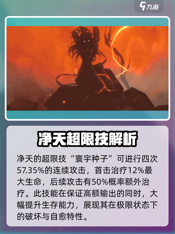 新月同行净天介绍介绍截图5