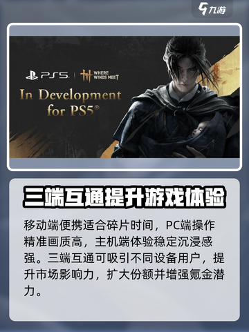 燕云十六声三端互通吗介绍截图5