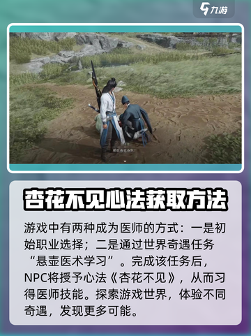 燕云十六声⚡教你用游戏技能治病！医生都惊了🎮截图2
