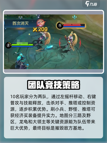 决胜巅峰怎么玩介绍截图2