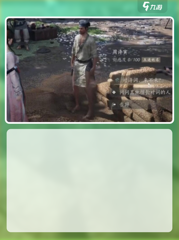 燕云十六声匹马映林嘶任务怎么做介绍截图3
