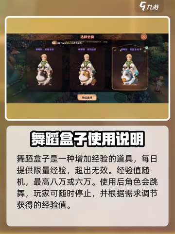 森之国度🔥跳舞盒子玩法大揭秘🎉截图3