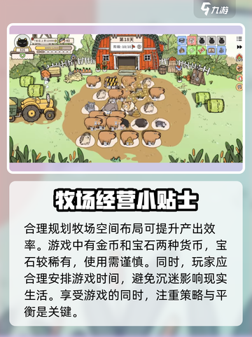 猫神牧场手机版好玩吗介绍截图6