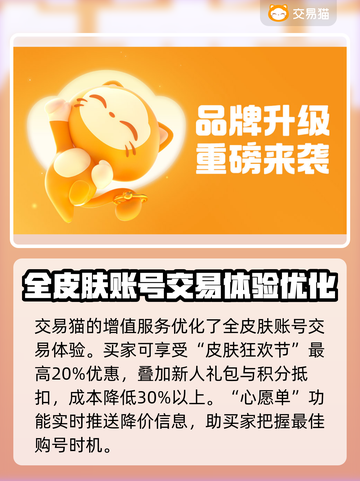 蛋仔全皮肤账号交易平台推荐！🔥游戏党必看！截图4
