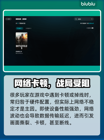 💥战地6掉线掉帧？一招解决黑屏闪退！🎮截图2