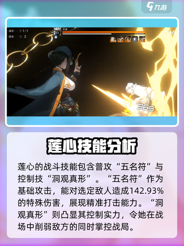 新月同行莲心介绍介绍截图2