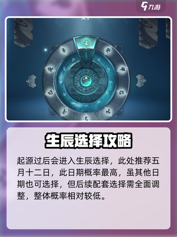 蜀山初章天灵根怎么弄介绍截图2