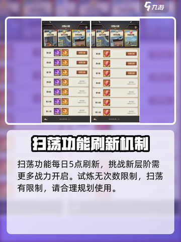 都市冒险高手试炼小屋怎么玩介绍截图4