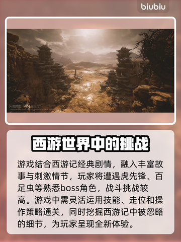 黑神话悟空💰发售价曝光，真香警告！🔥截图4