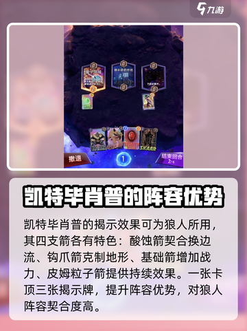 漫威终极逆转暗夜狼人怎么搭介绍截图3