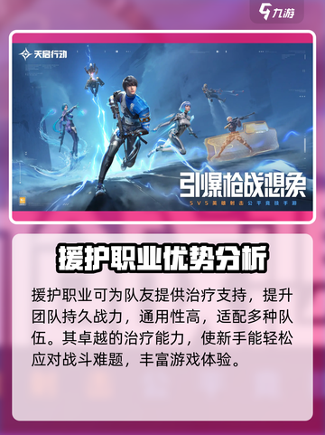 天启行动援护职业介绍介绍截图2