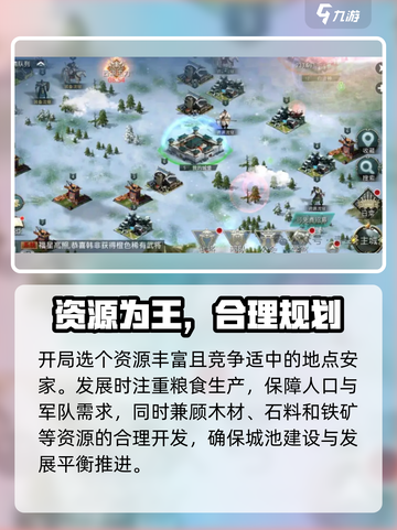 王者纷争💥新手必看！轻松上分秘籍在这里🎉截图2