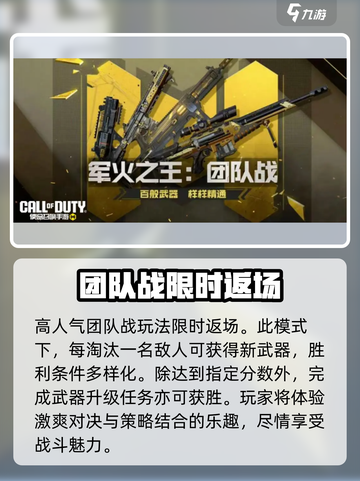 使命召唤手游元宵活动有什么介绍截图3