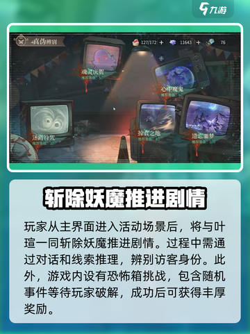 时空中的绘旅人猩红堡狂欢夜怎么玩介绍截图2