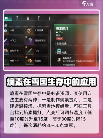 七日世界熵素玩法分享介绍截图4