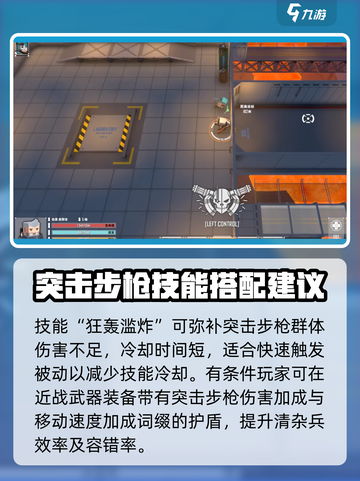 基因特工突击步枪流派怎么玩介绍截图5
