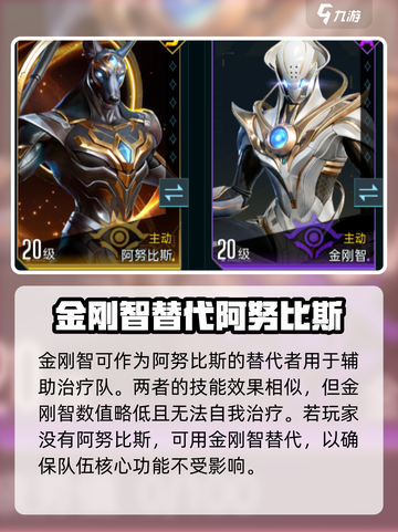 群星纪元辅助治疗队核心英雄有哪些介绍截图4