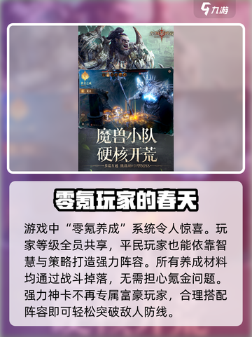 龙息神寂国服什么时候开介绍截图4