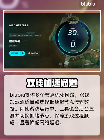 兽猎突袭下载🔥超简单教程来啦！🎮截图5