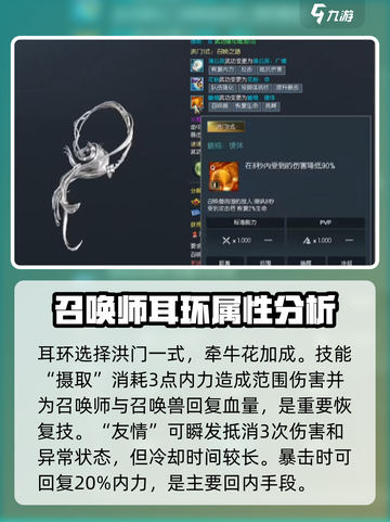 剑灵怀旧服召唤师技能搭配推荐介绍截图3