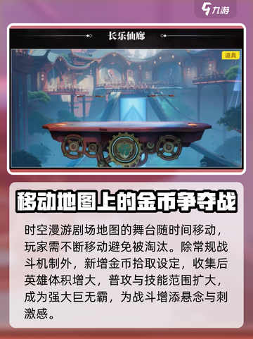 星之破晓的地图怎么看介绍截图7