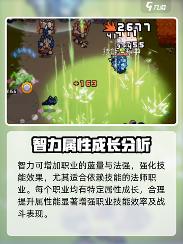 元气骑士前传⚡力量属性竟是隐藏制胜关键！截图4