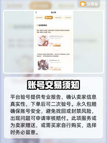 弓箭传说账号交易🔥靠谱平台大揭秘！👇截图5