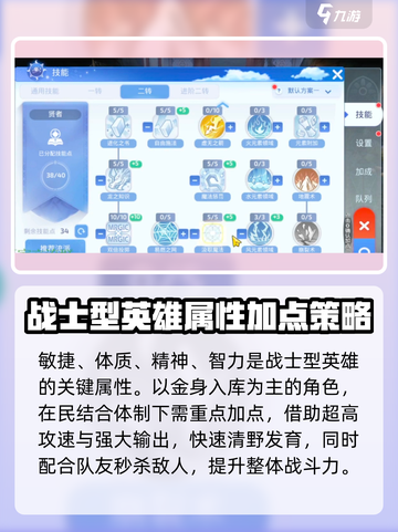 仙境传说ro爱如初见武僧加点介绍截图3
