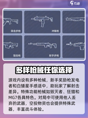 远光84✨新手必看！轻松上分技巧🔥截图3