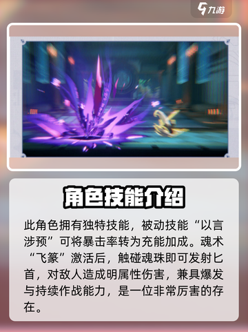 归龙潮言预太强了吧！🔥技能全览来了！截图2