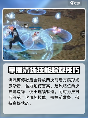 剑灵2沸流河怎么打介绍截图4