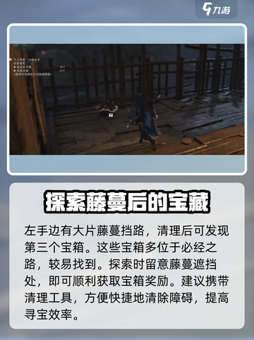 燕云十六声心如止水探索攻略介绍截图4