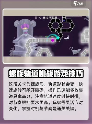 冰与火之舞赫拉克勒斯通关攻略介绍截图3