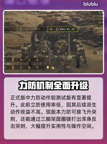 怪物猎人荒野长枪🔥高伤打法教学来啦！截图3