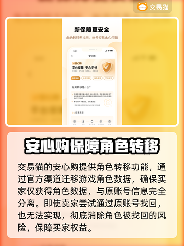 鸣潮🔥初始号交易安全指南，可靠平台推荐！🎉截图5