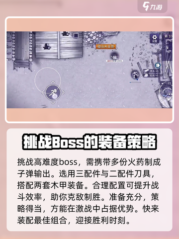 阿瑞斯病毒2🔥黄三炮打法揭秘，轻松通关秘籍！截图2