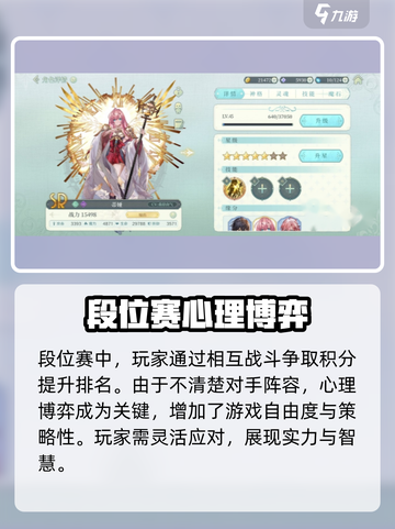 代号克洛诺斯段位战怎么玩介绍截图2