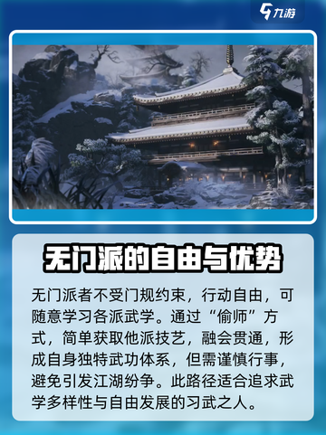 燕云十六声门派武学有哪些​介绍截图2