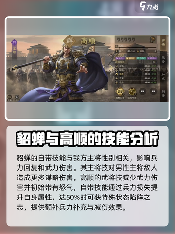 九牧之野群雄武将介绍介绍截图5