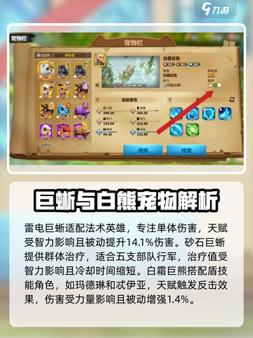 万龙觉醒🔥前期必选宠物推荐！新手必看👇截图5