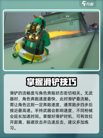 远光84进阶技巧介绍介绍截图2