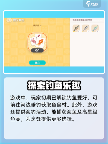 心动小镇炸鱼薯条怎么做介绍截图3