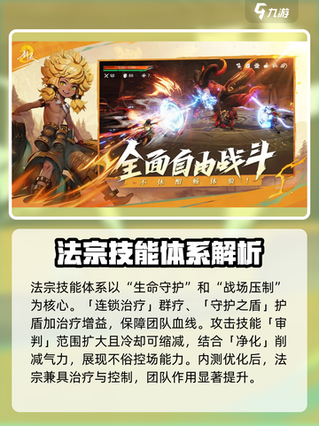 剑灵2法宗是什么介绍截图2