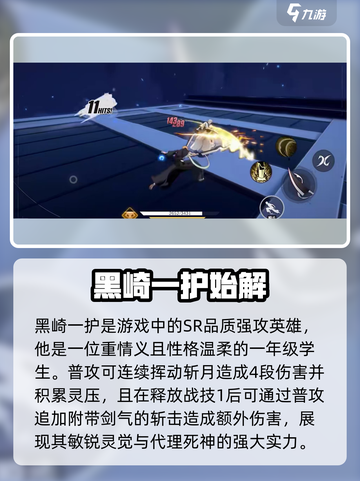 境界刀鸣黑崎一护始解技能有哪些介绍截图2